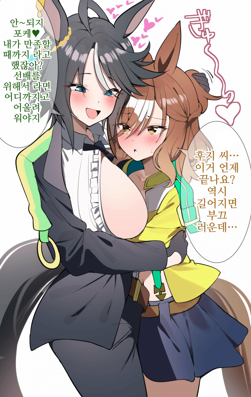 [煙管]포켓의 아다 무빙