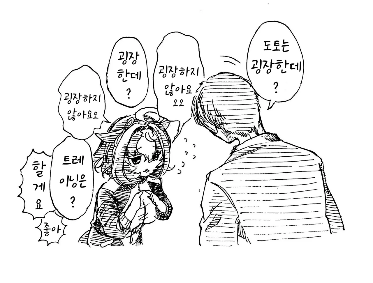 도토 정도면 안심이지!!!!