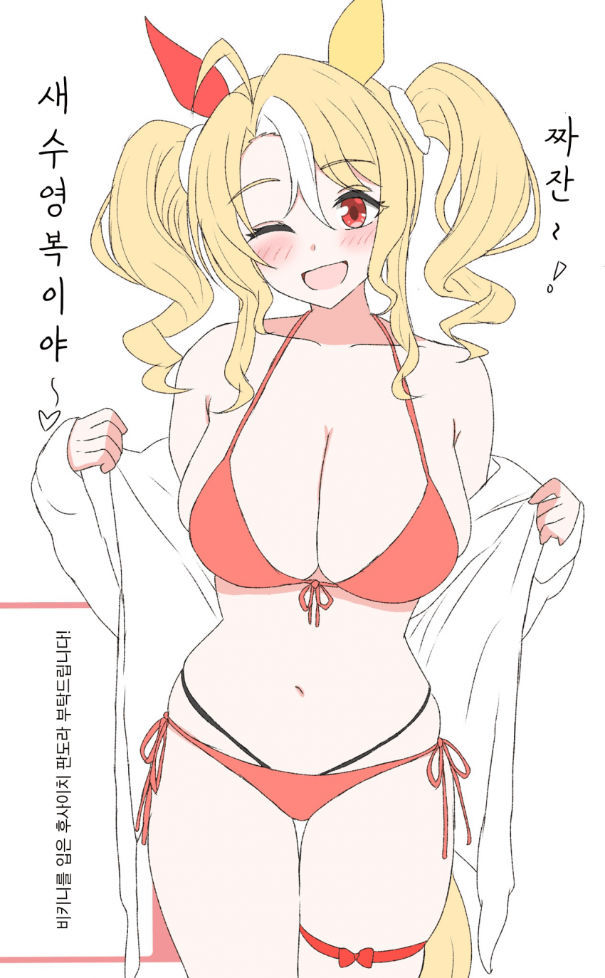 [つむ]비키니 판도라