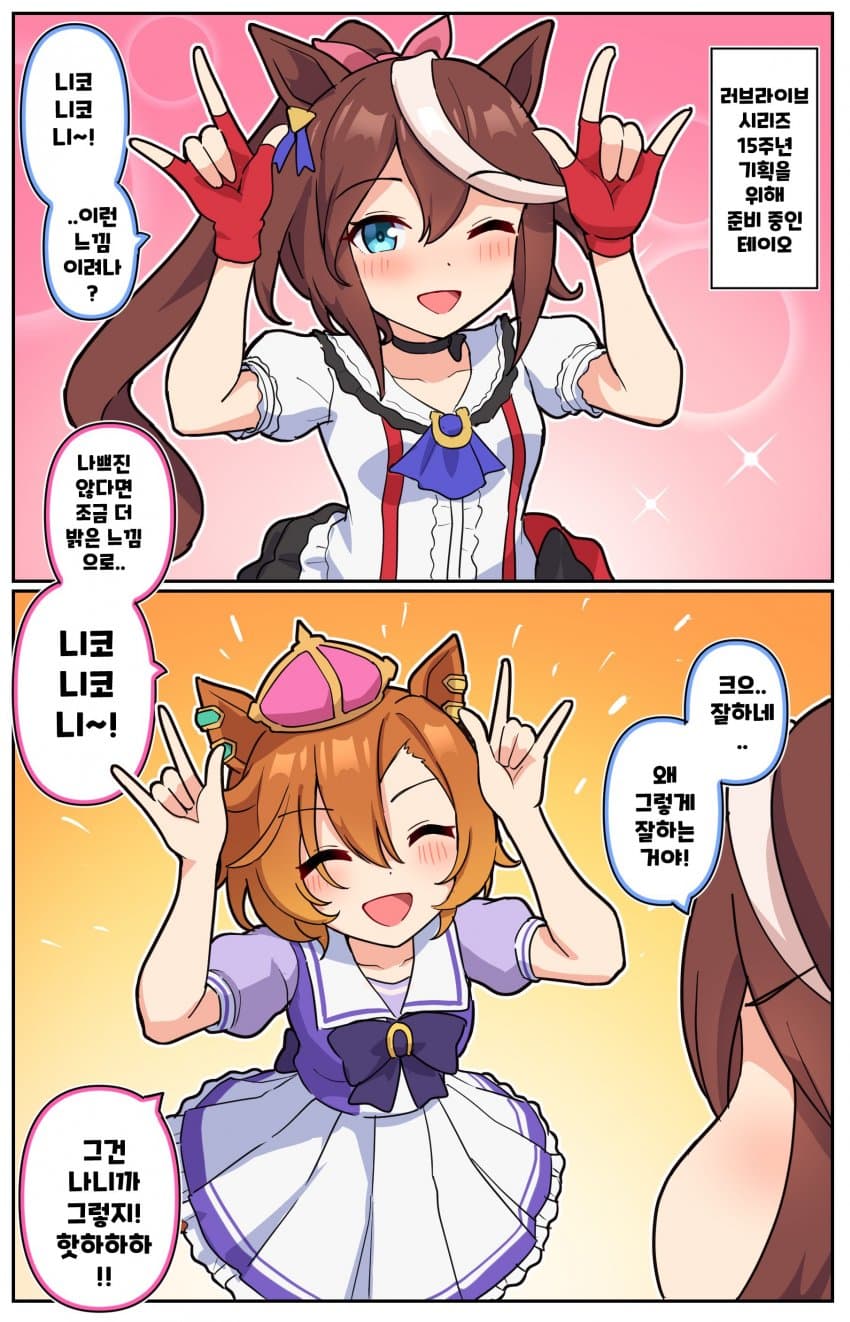 니코니코니~♬
