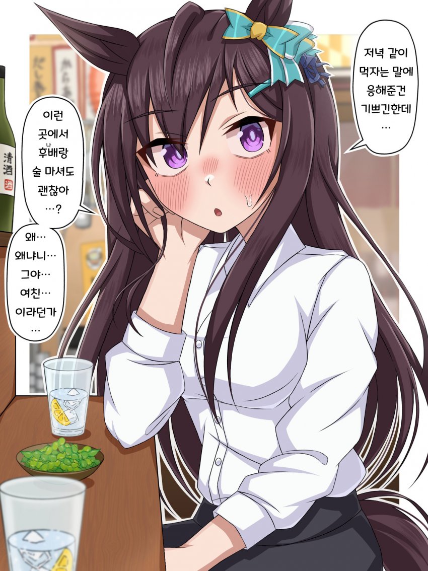 [らいす。] 일 끝내고 벨짱과 선술집에 온 트레이너.