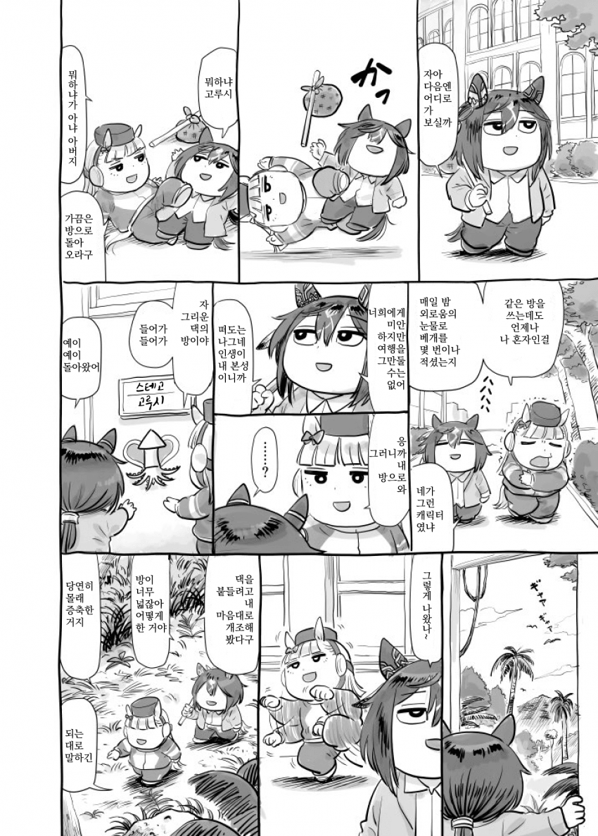 [伊藤黒介] 아버지가 떠난 뒤