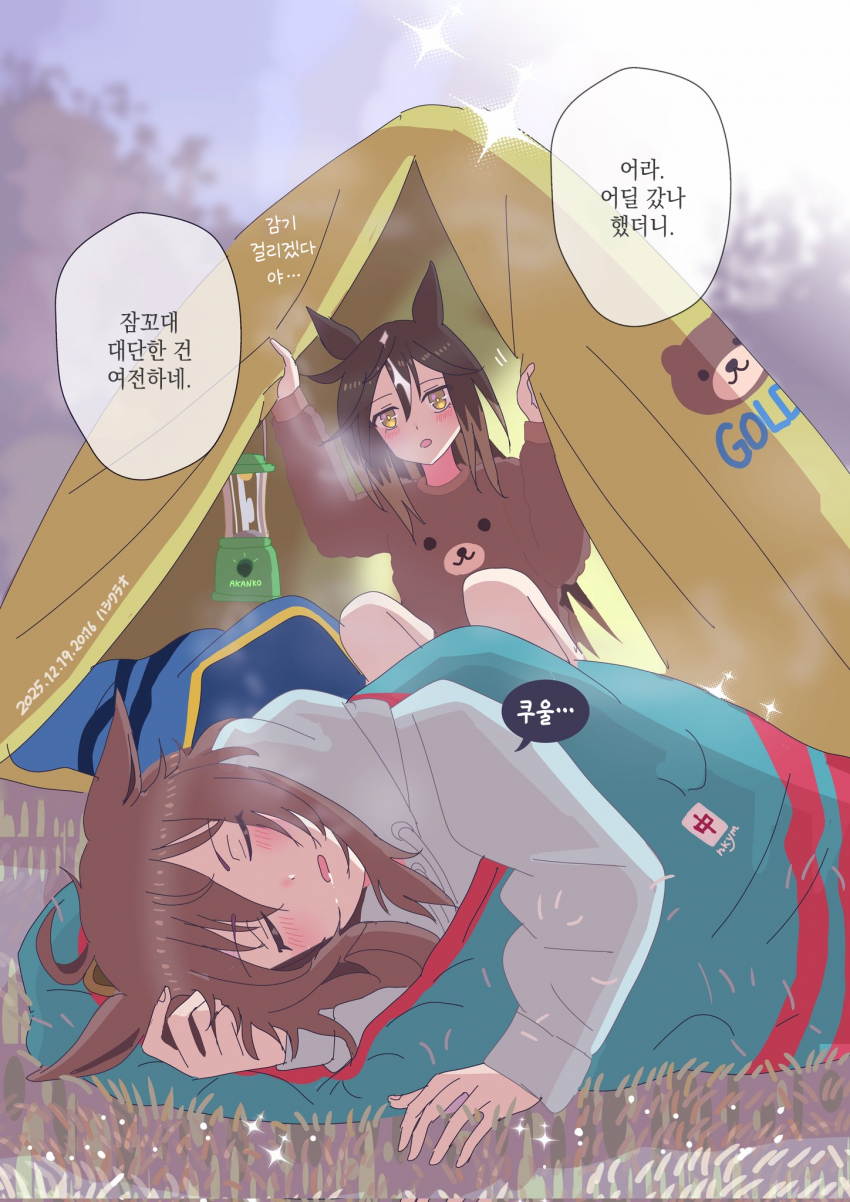 [クラヲ] 스테나카 캠핑 다음 날