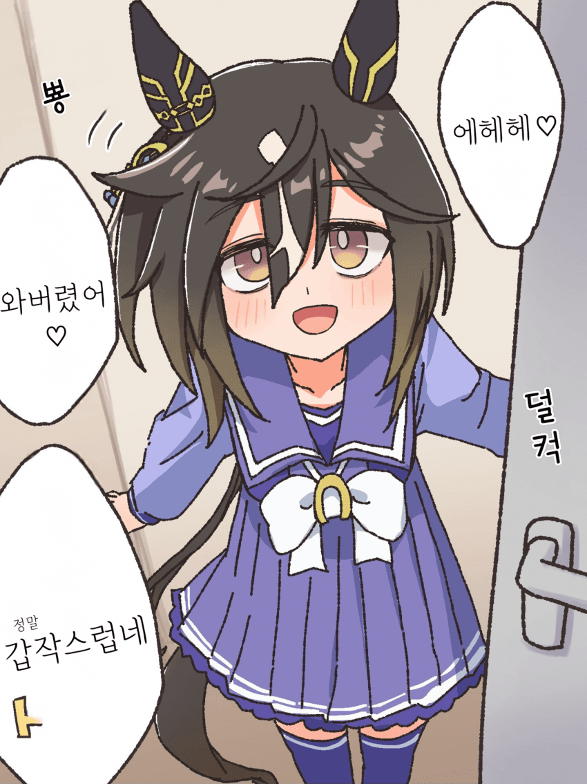[えいち] 스테이 골드의 깜작 방문