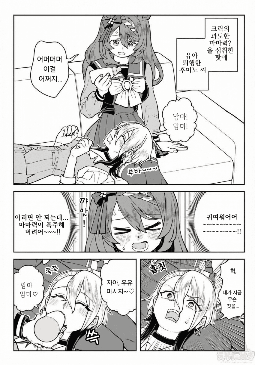 [山下もみよ] 유아 퇴행한 후미짱