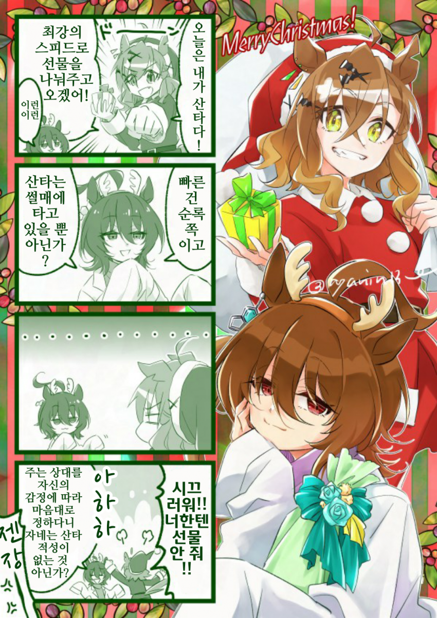 [ちぎょ]메리 포케타키