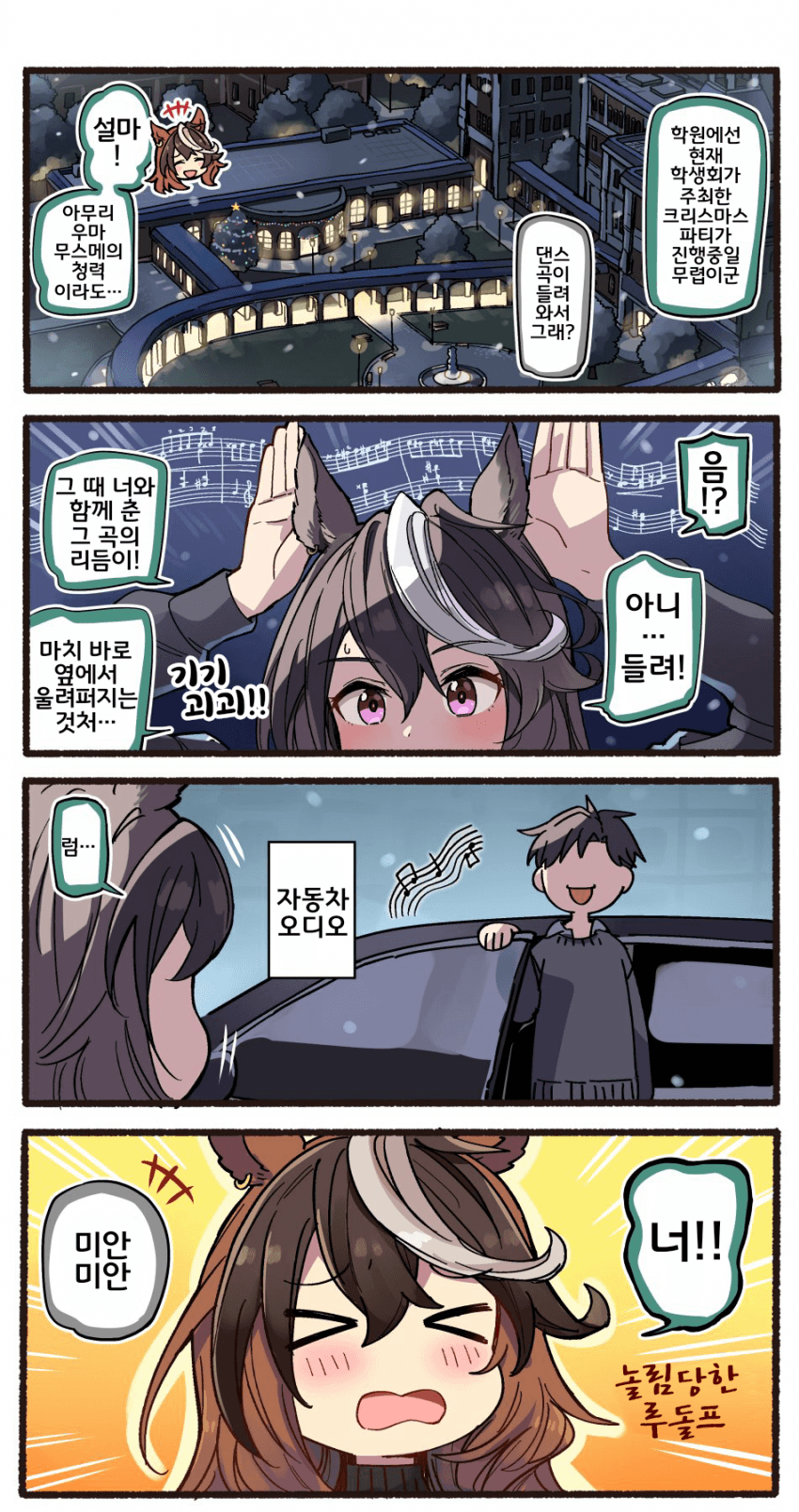 [いど]크리스마스 댄스