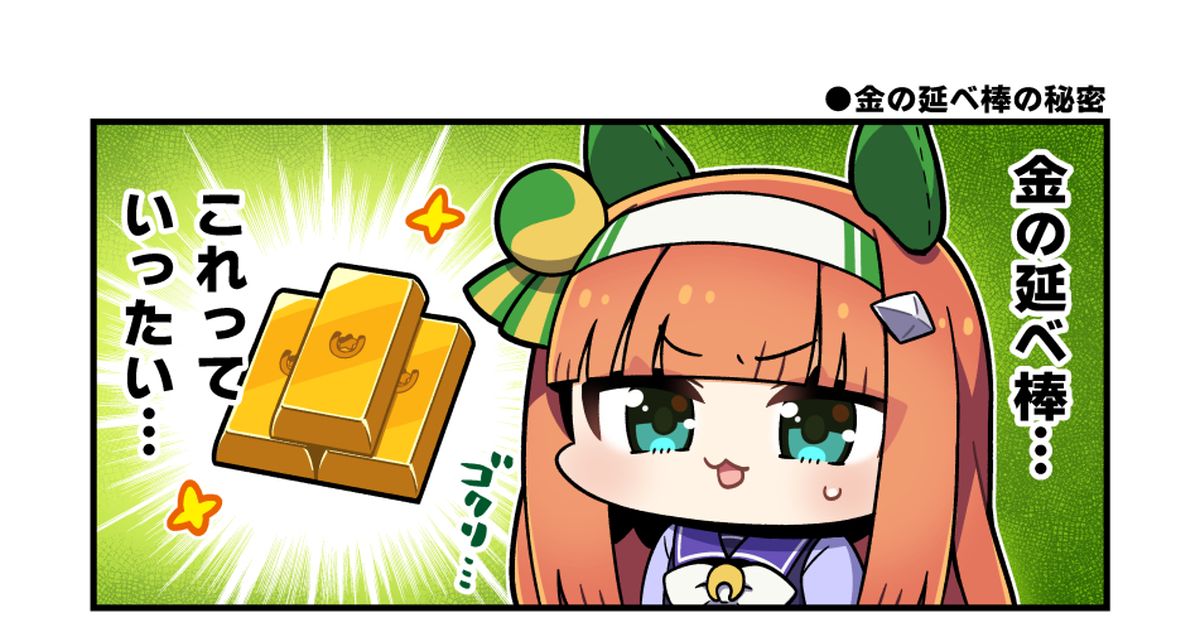 [まりまりも] 금괴의 비밀