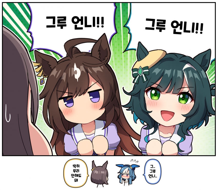 그림) 키세키도 에어그루브를 그루네(그루언니)라고 부르면 좋겠다