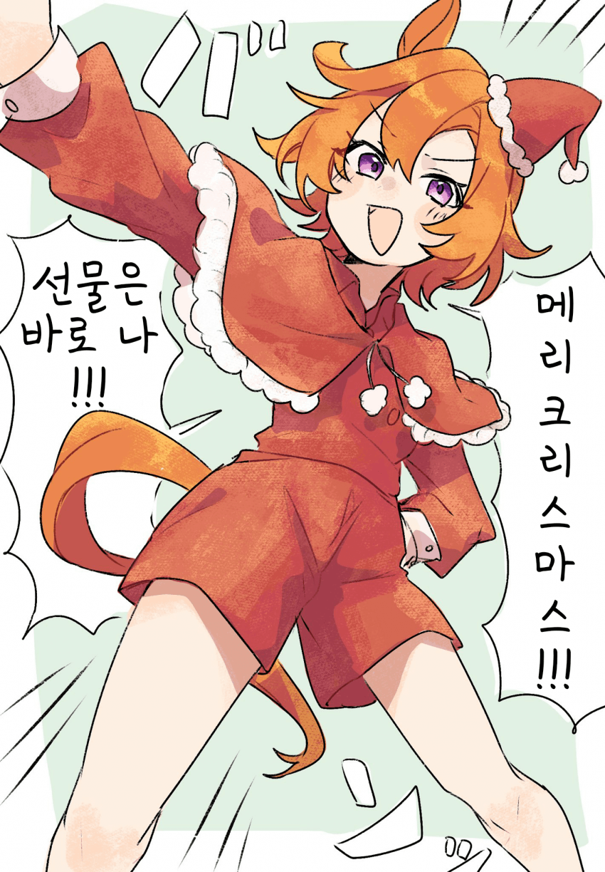 [あまの]메리크리