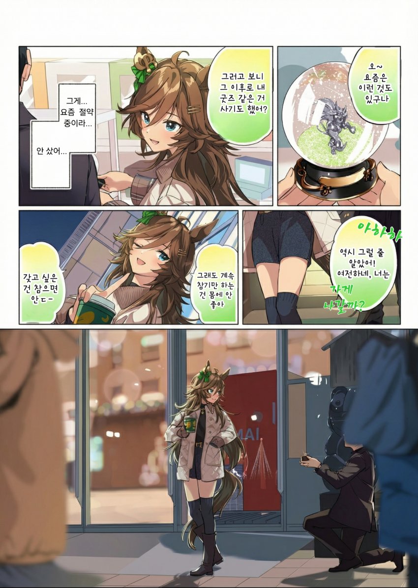 [たろうまる] 작년 크리스마스
