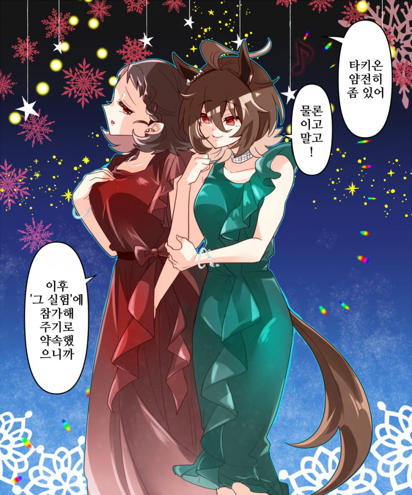 [どすこい]드레스 트레♀×우마