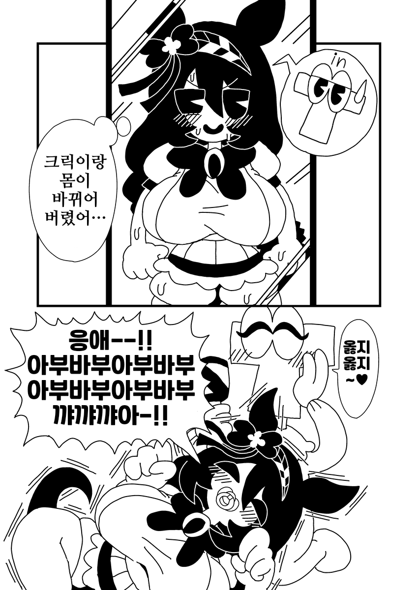 [漫画家]바뀌었다
