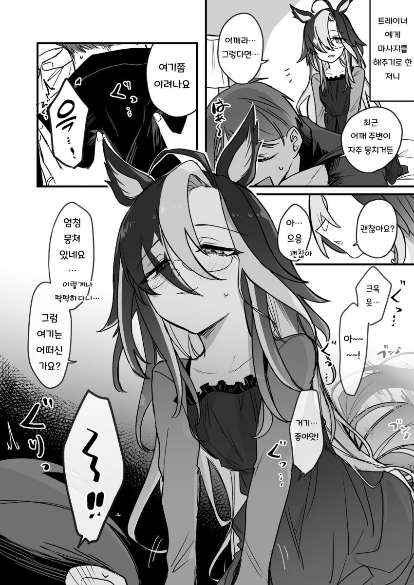 ひよ) 뭉친 근육을 풀어주는 저니