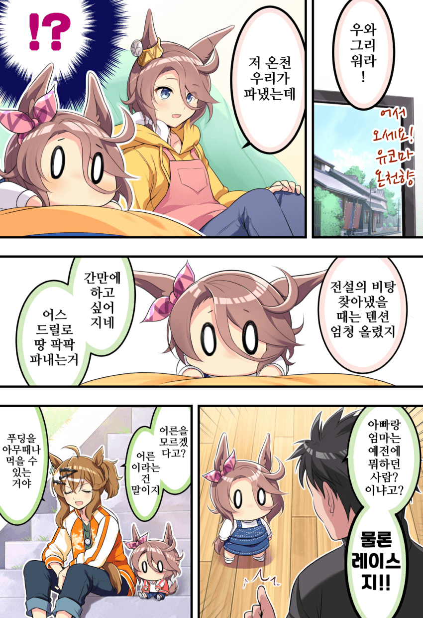 [オダワラハコネ]존재하지 않는 유코마 온천의 기억