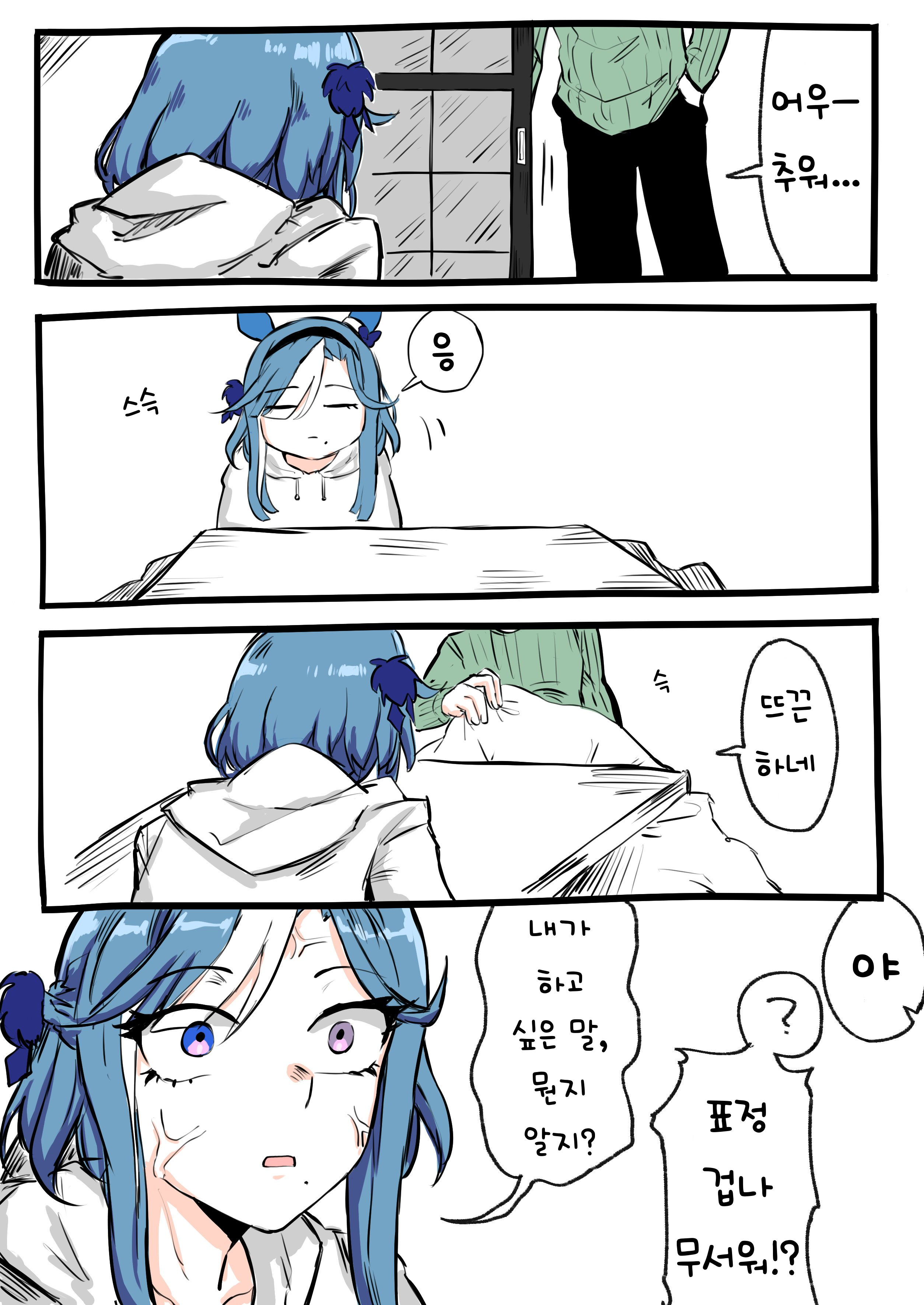 [ちくせん] 친애도 카운터스톱 아루브