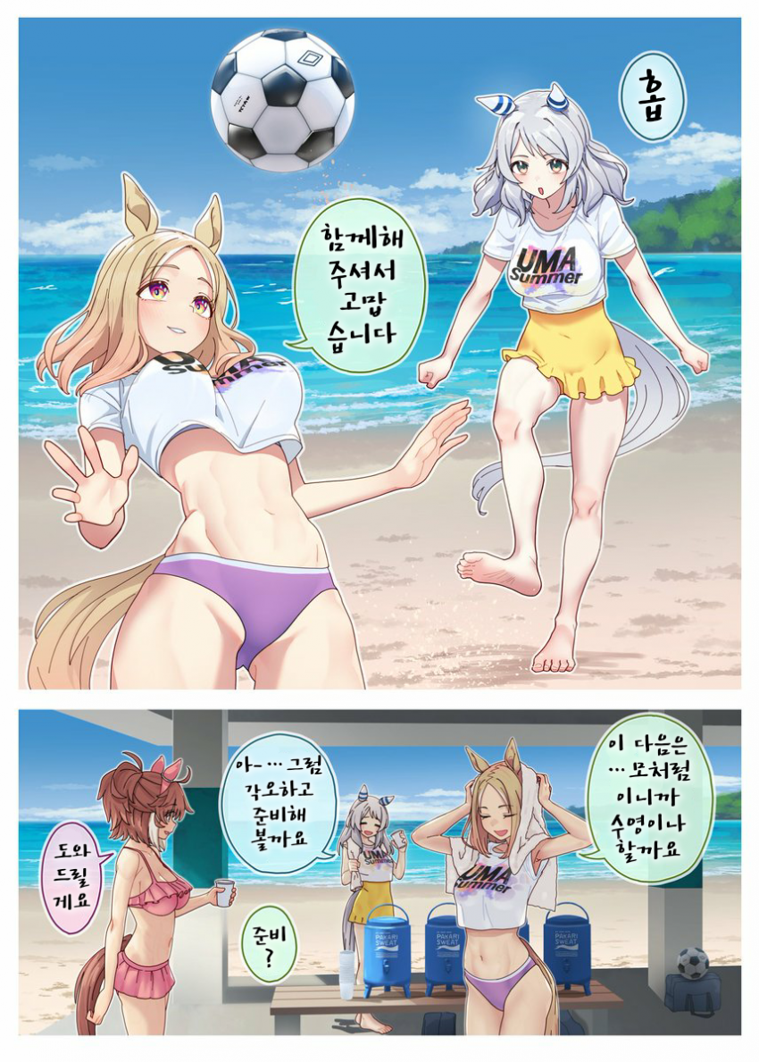 [鍋ぷよ]미라클 메이크 업