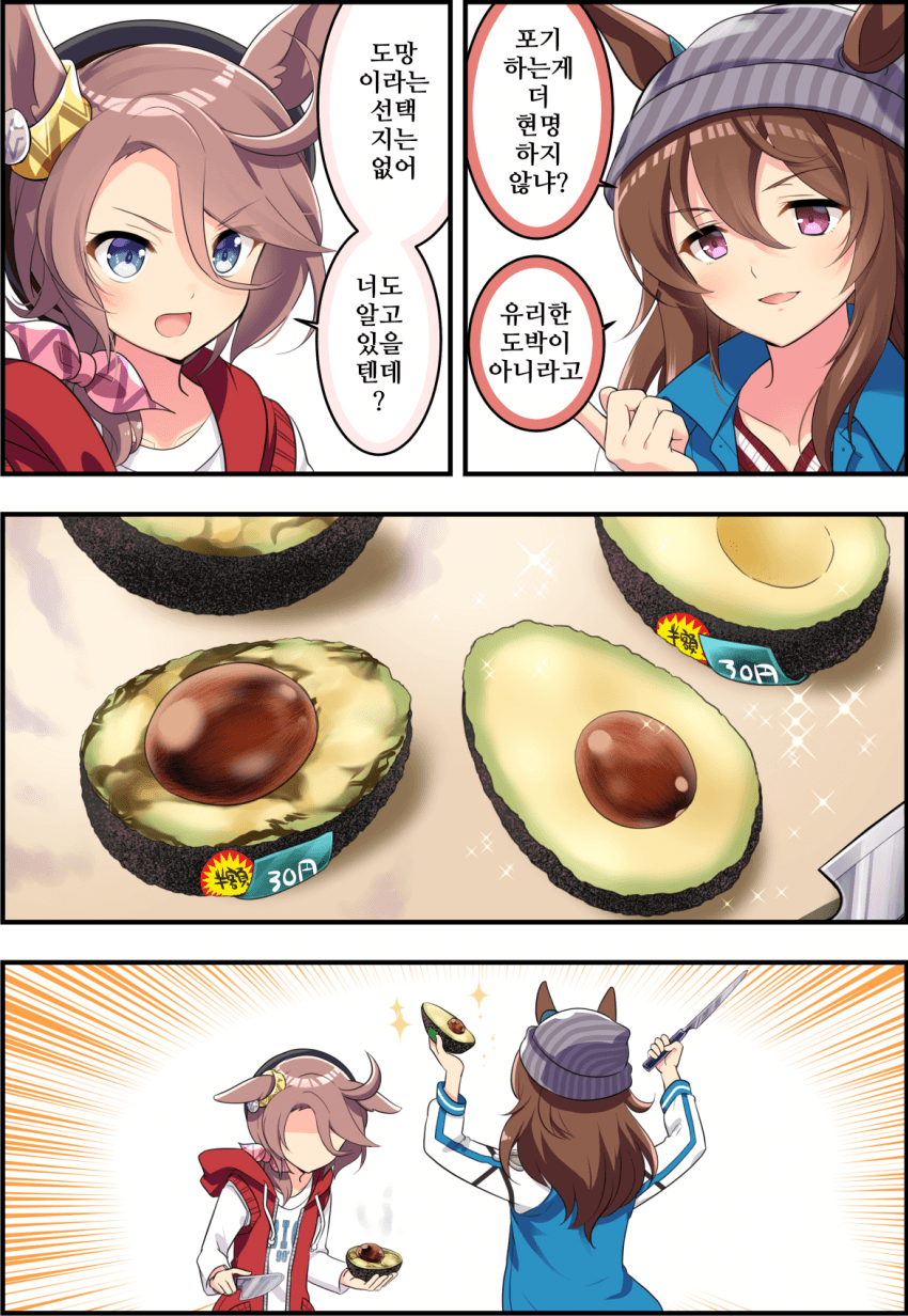[オダワラハコネ]갬블