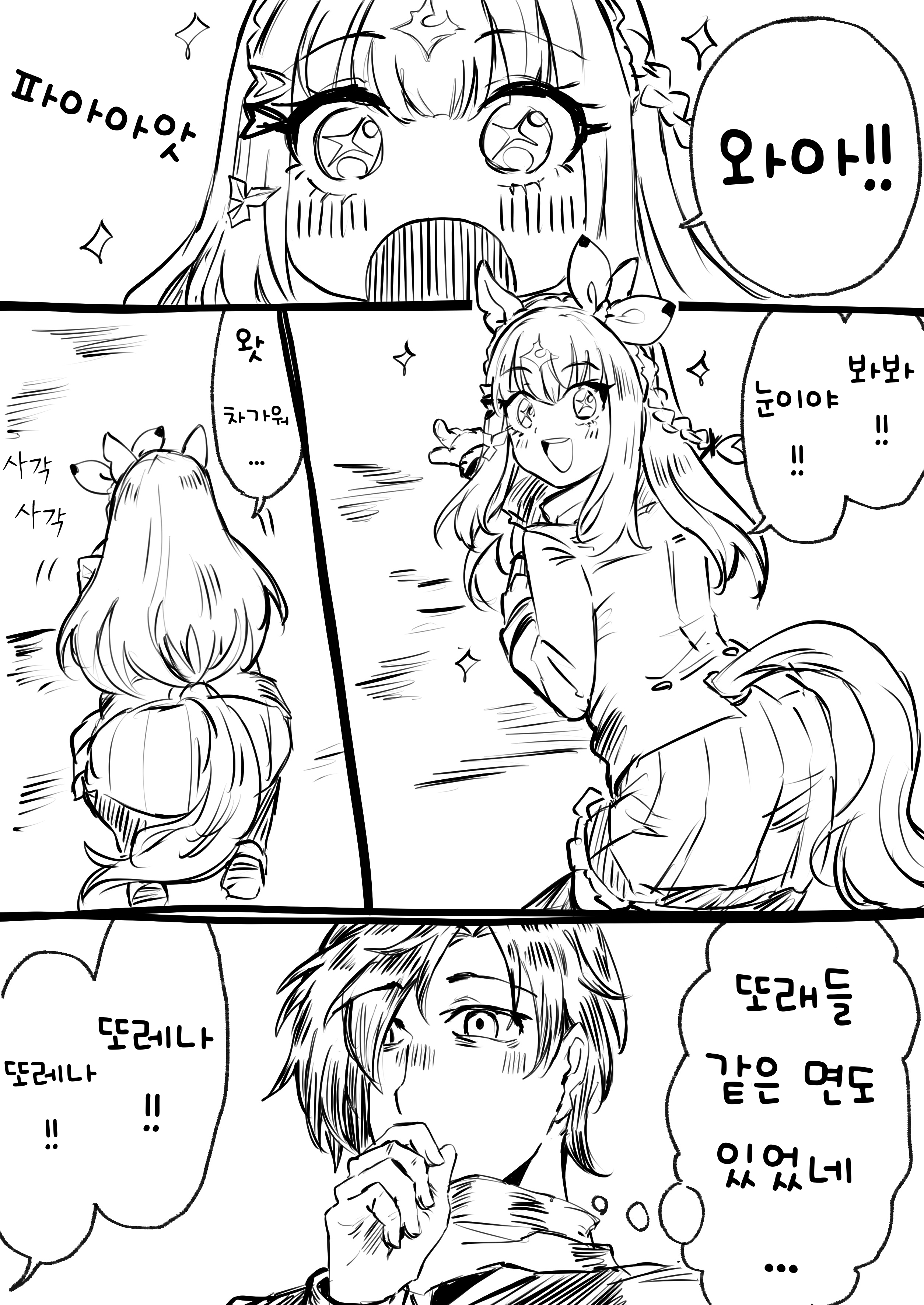 [ちくせん] 아이와 눈사람