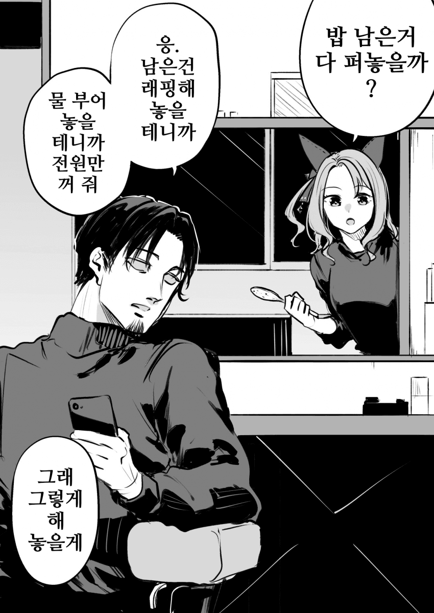 [すだち]밥솥에 밥이 남았을 때의 킹트레