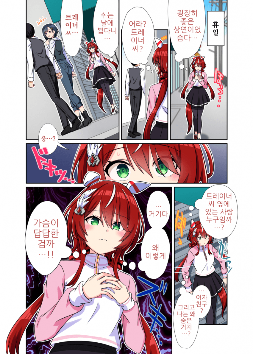 [カメーリエ]보고 만 윈 바리아시옹