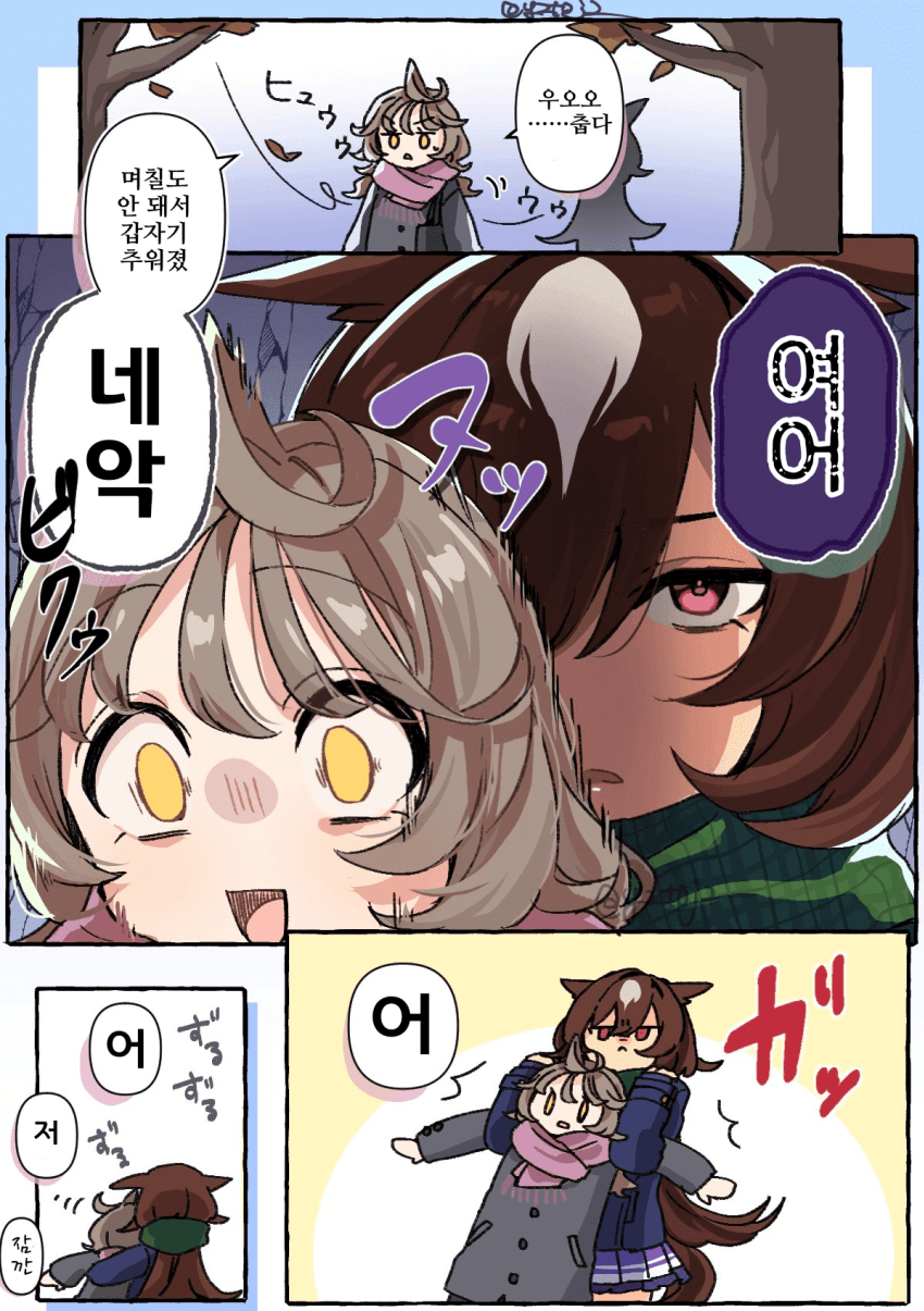 [湯治]제멋대로 시리짱 1~3