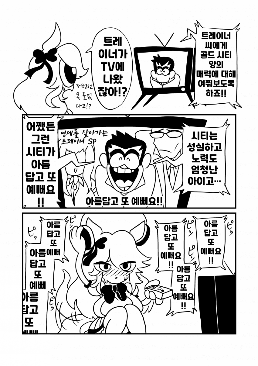 [漫画家]시티 트레가 TV에