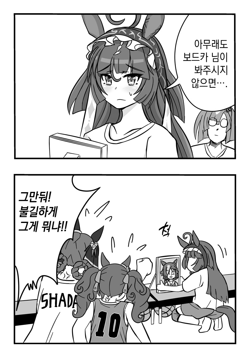 [とよへい] 우마덩크