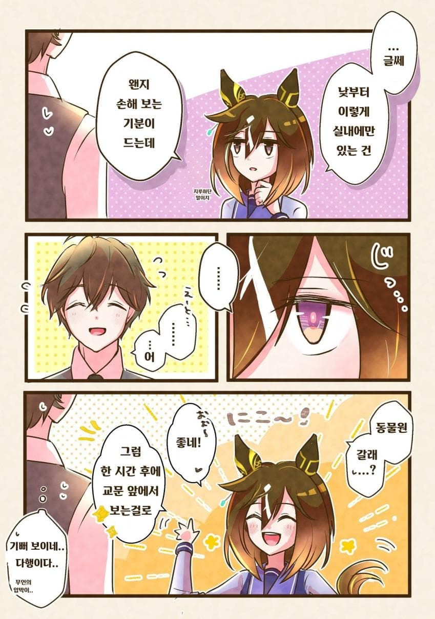 [よん]외출하고 싶은 스테고