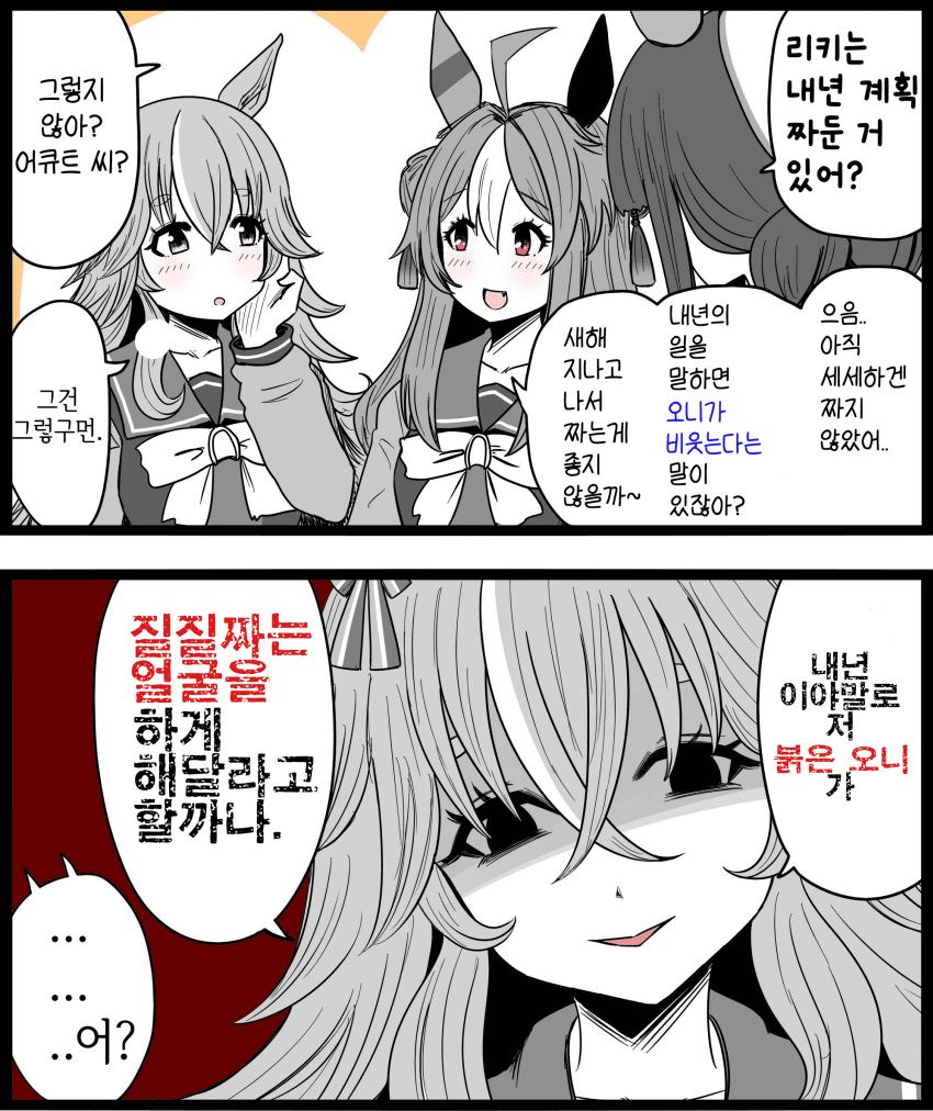 [GNBS]신년계획