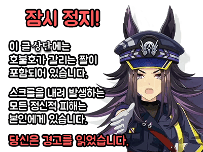[괴문서] 홧김에 저질러버린 메이쇼 도토 1