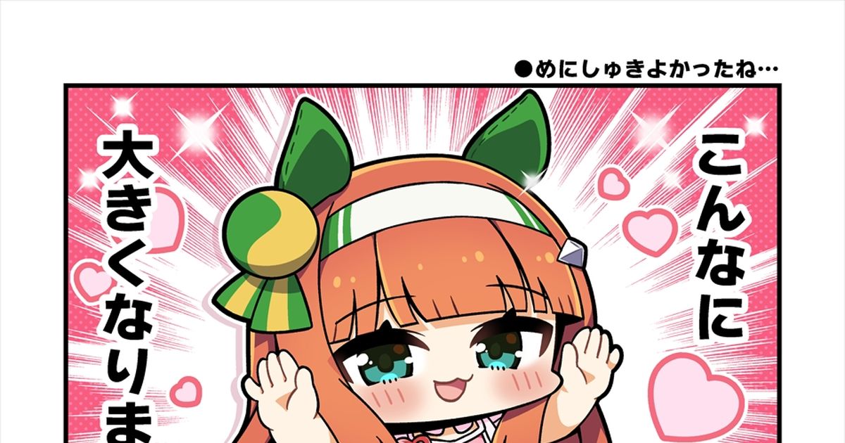 [まりまりも] 정말 눈부시게 자랐네