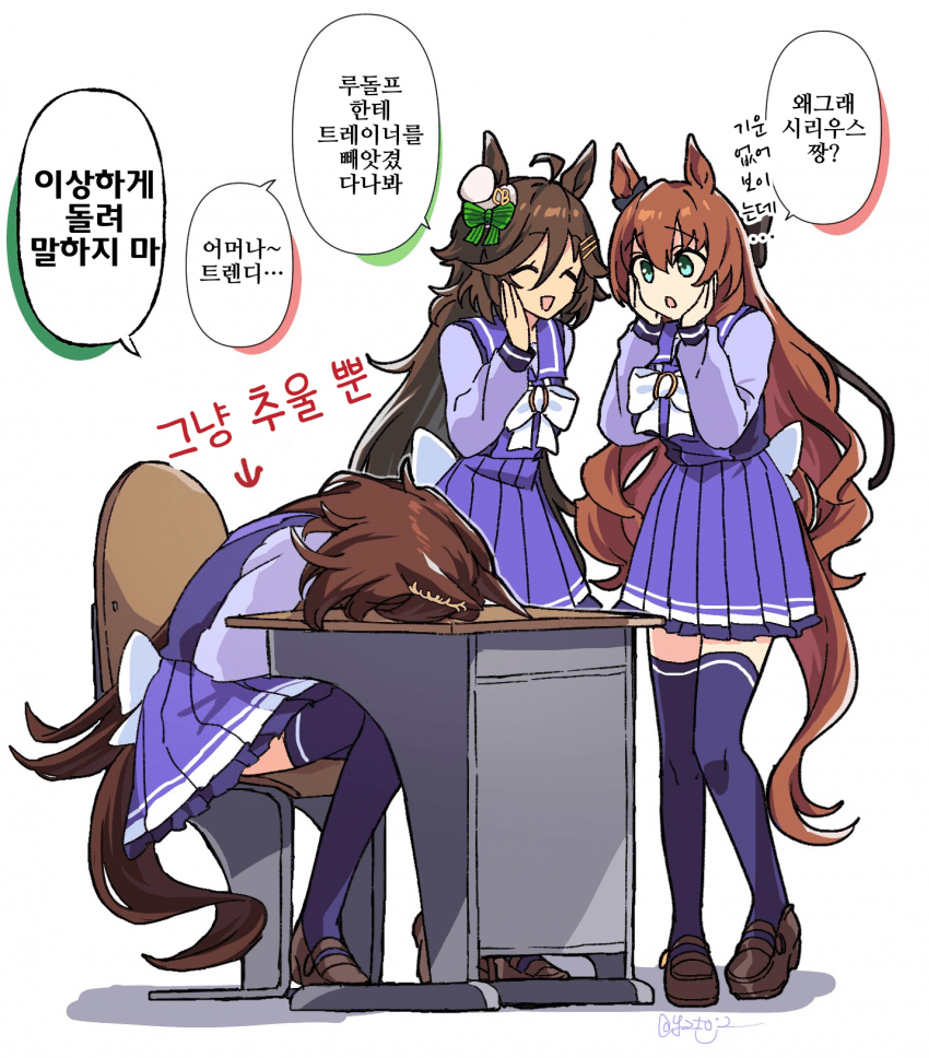[湯治]제멋대로 시리짱, 덤