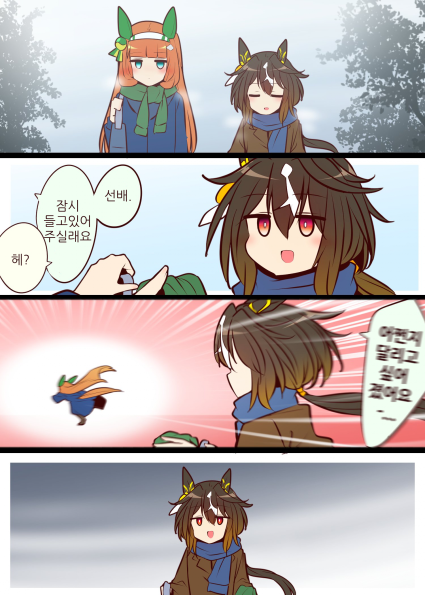 [よねだともミズ]겨울철의 스즈스골