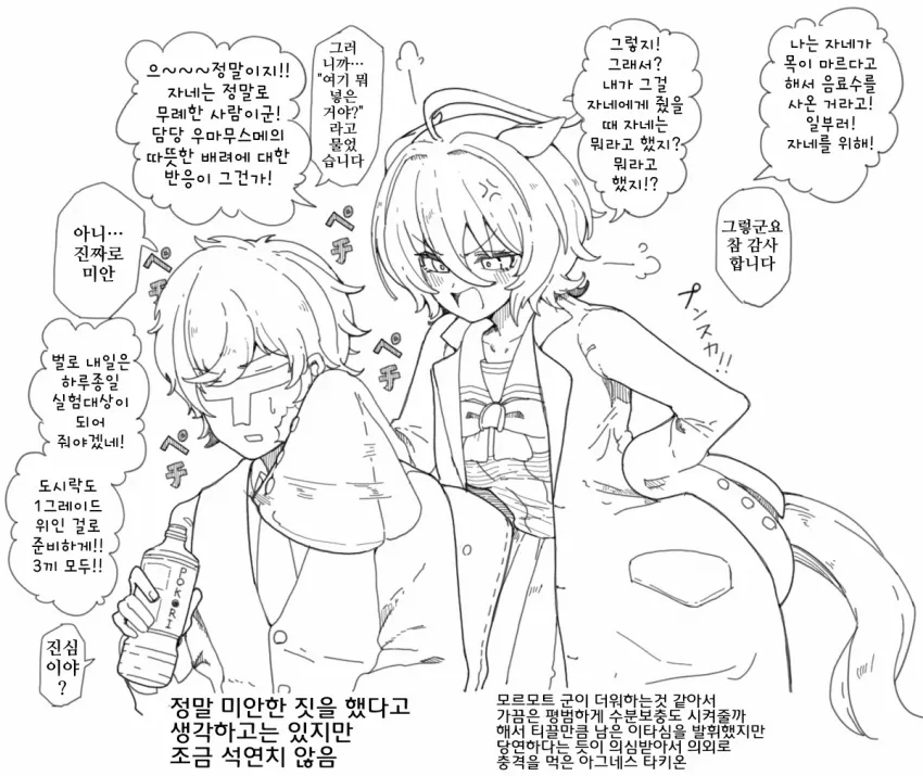 타키온은 막상 자기같은 성격 존나 싫어하겠지