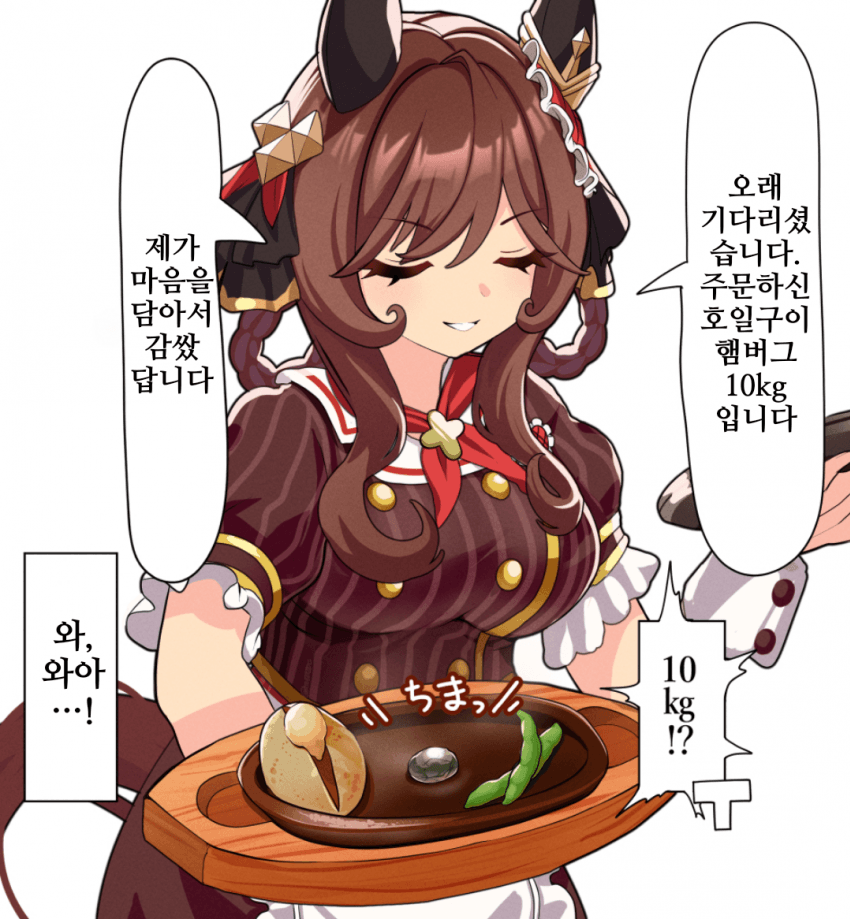 [にe]코코스 종업원 돈나