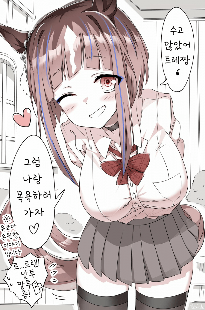 [天六歌劇団]유코마 온천향으로 꼬시는 트랜