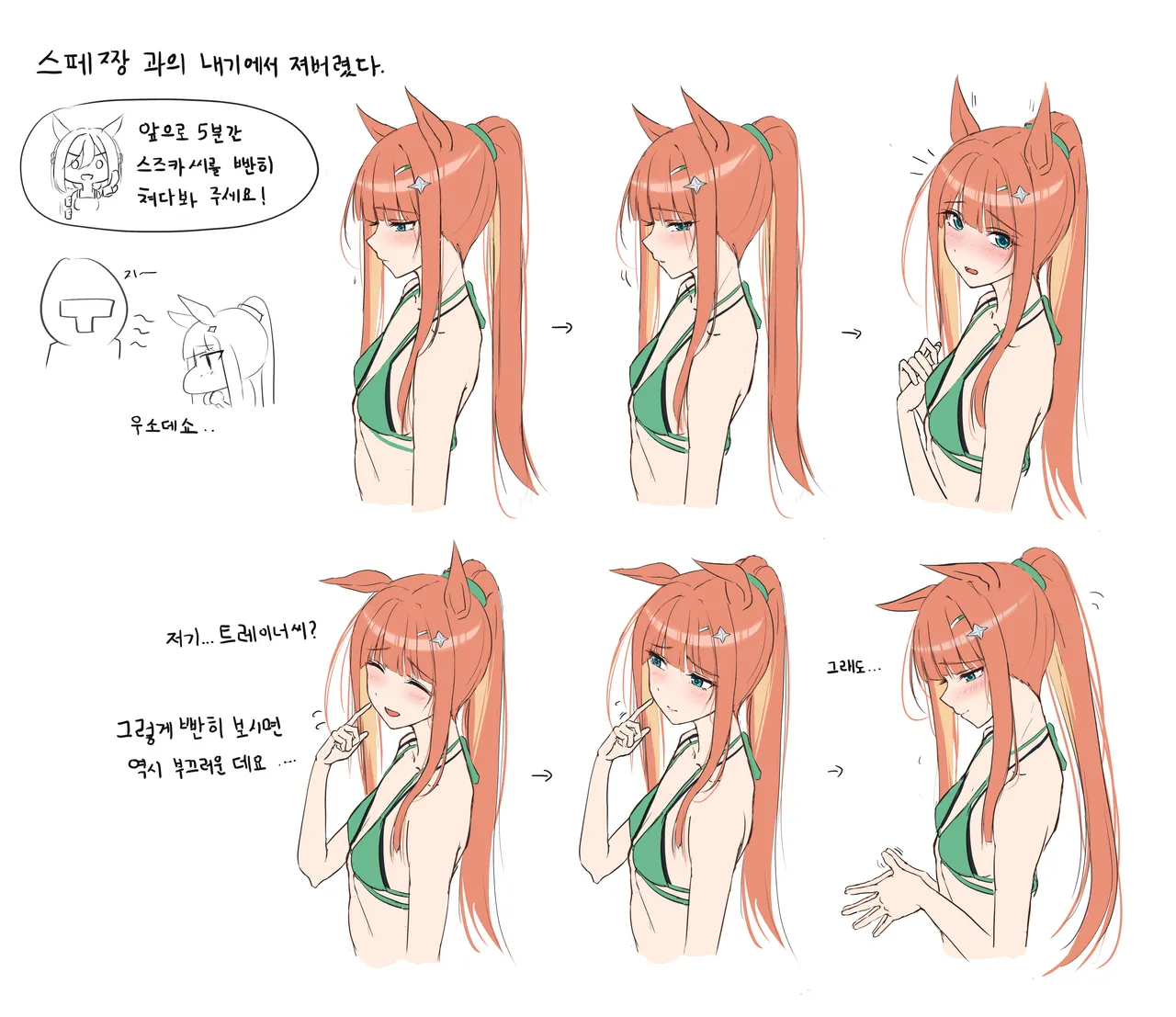 담당 5분간 빤히 쳐다보기 챌린지 하는 트레이너들...