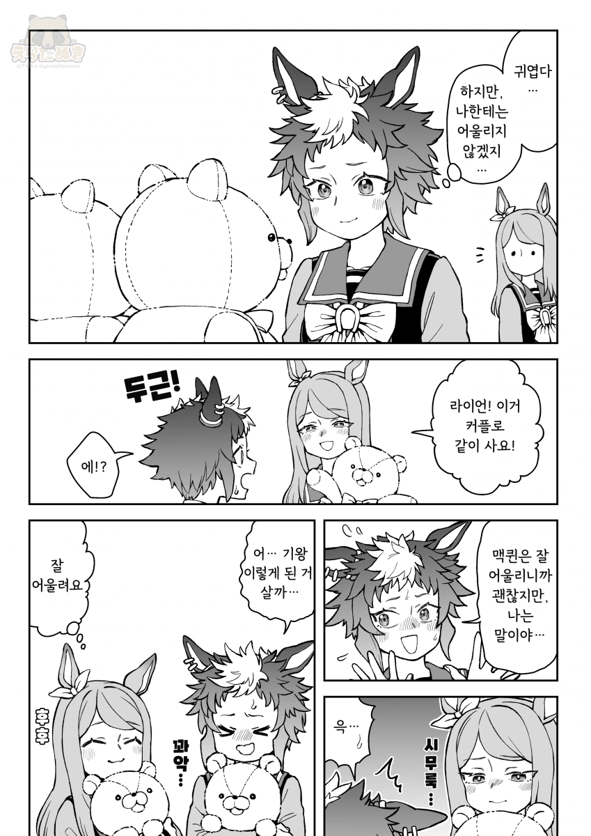 [山下もみよ] 라이언은 귀여운게 어울려