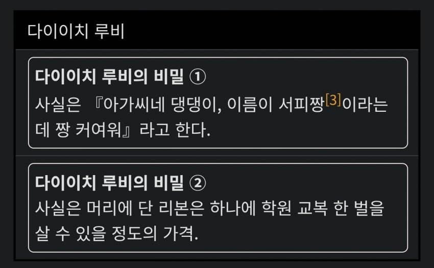 엄청 빈곤한 루비의 트레이너가 보고싶구나