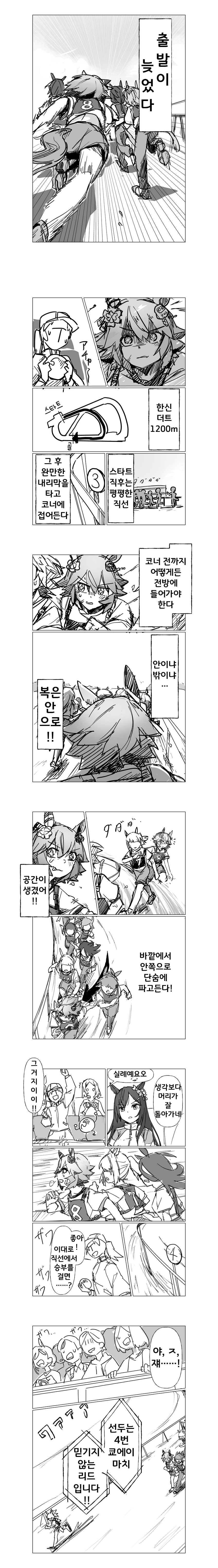 [ジェロニモ]마치카네 후쿠키타루 이야기 6-10