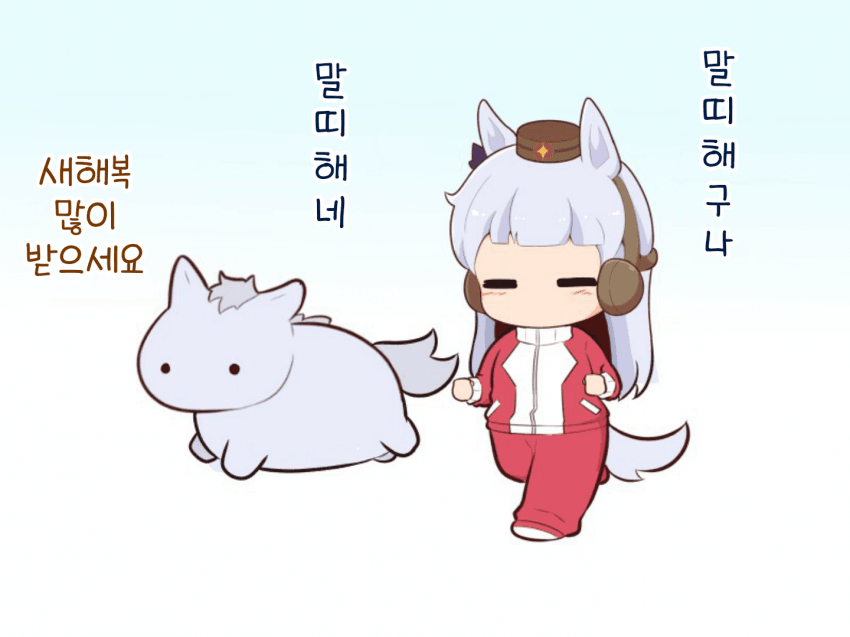 [ごましお]남은 한 해 잘 보내세요