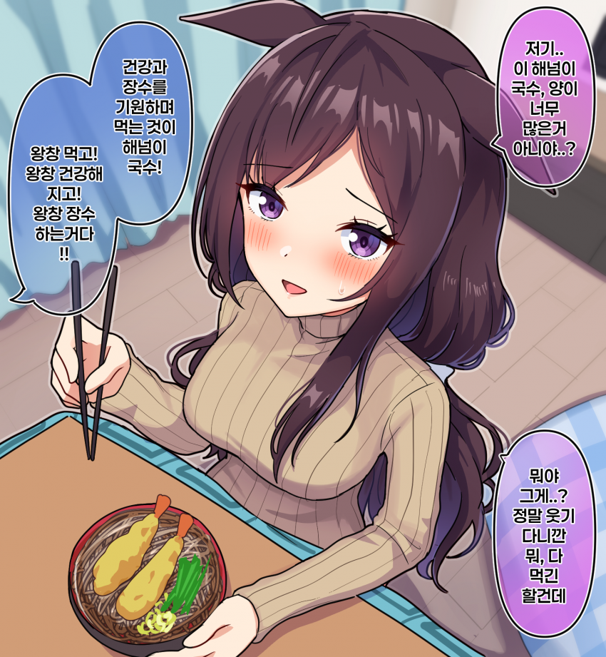 그림) 도베르(31세)와 해넘이국수
