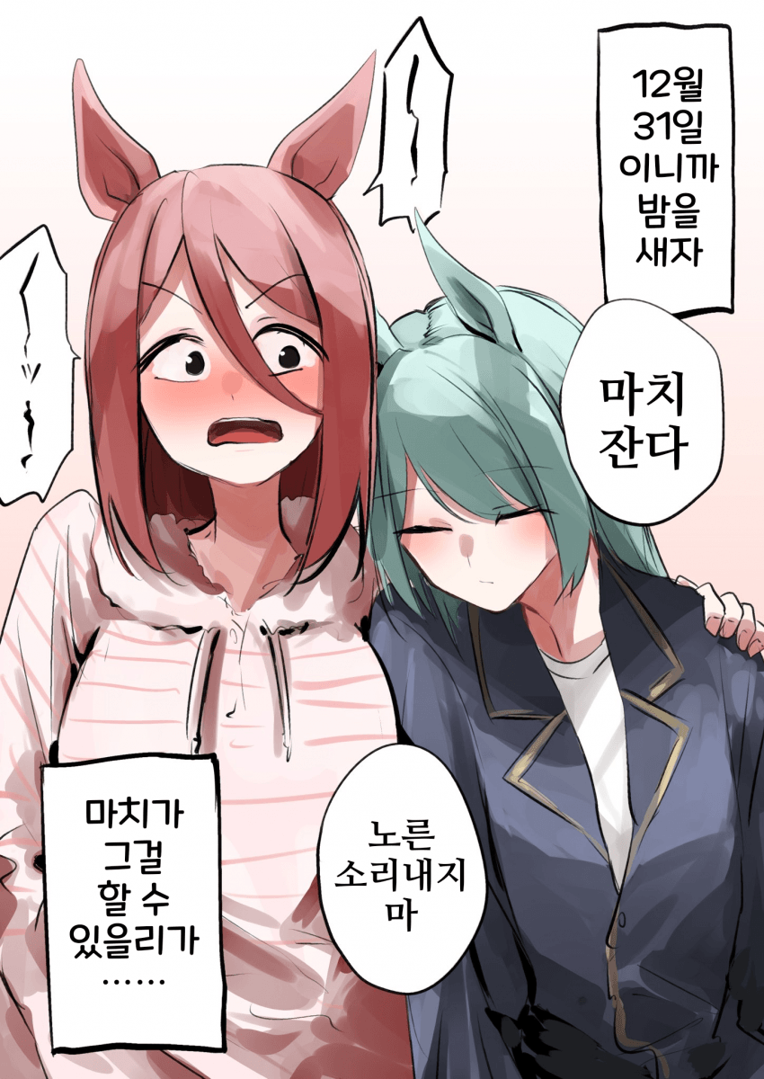 [すだち]밤을 (못)새는 마치와 노른