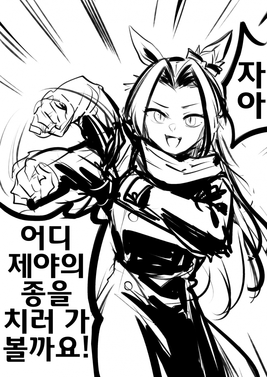 [すだち]한 해를 마무리하는 카와카미