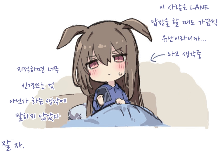 [雪星こころ] 잠들기 전 트레이너와 연락하는 아야베 씨