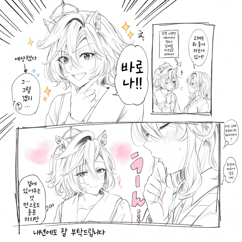[花守あかり]올해의 마지막 트레오페