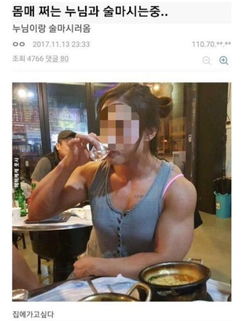 스테이 골드: "ㅋㅋㅋ 몸매 쩌는 언니랑 술마시러 옴"