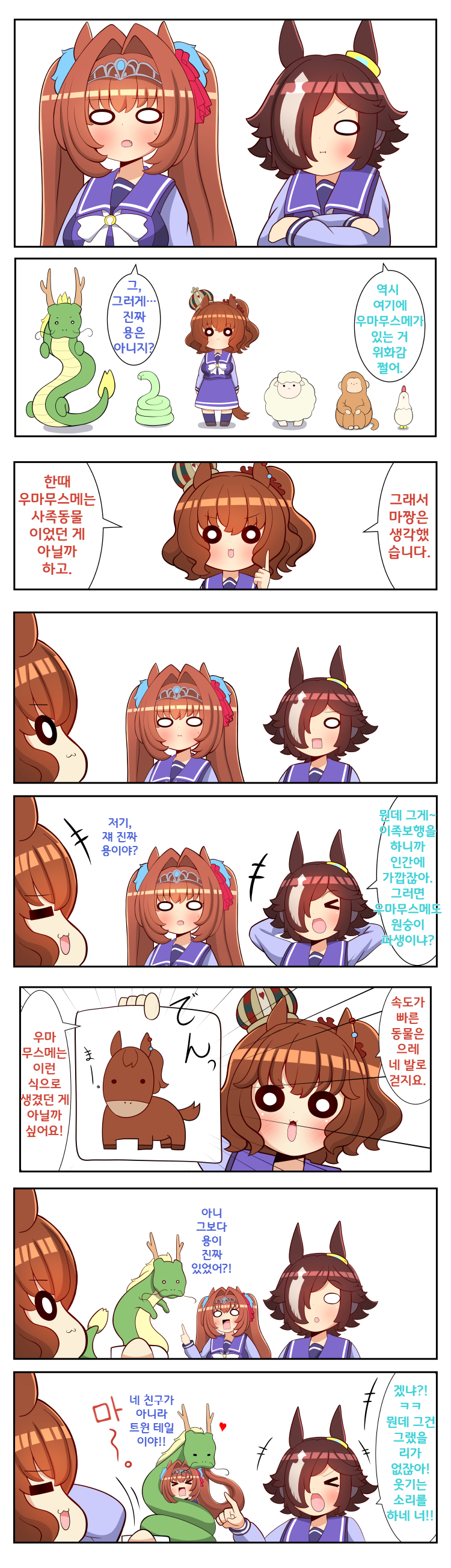 [高蔵琥珀]그럴 리가