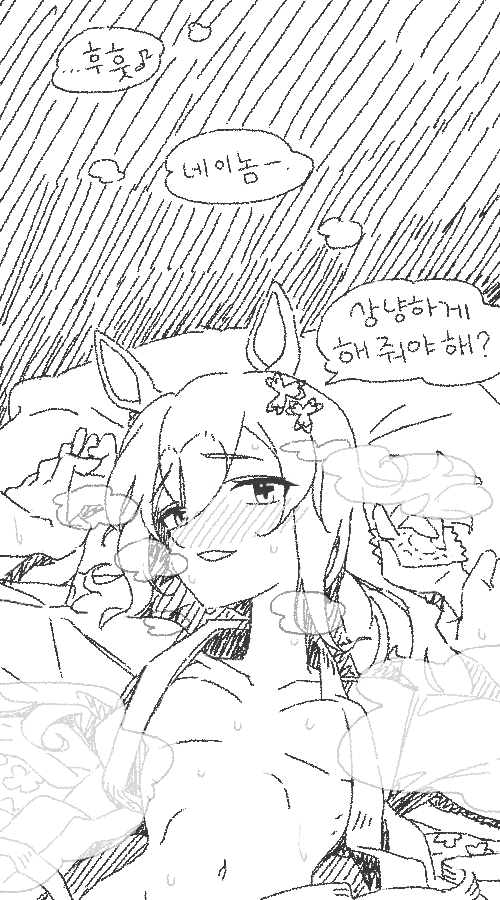 안녕하세용! 새해 첫날은 고귀하신 전하랑 어떠세용?